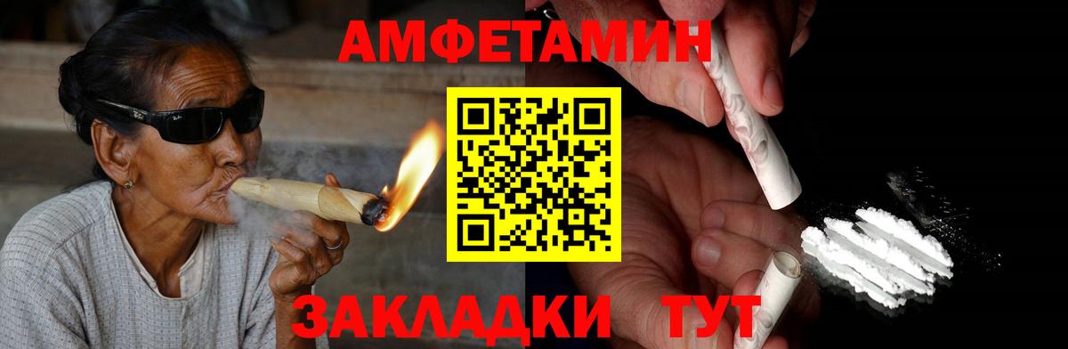 Амфетамин  АМФЕТАМИН 97%  Вход с VPN  Кудрово 