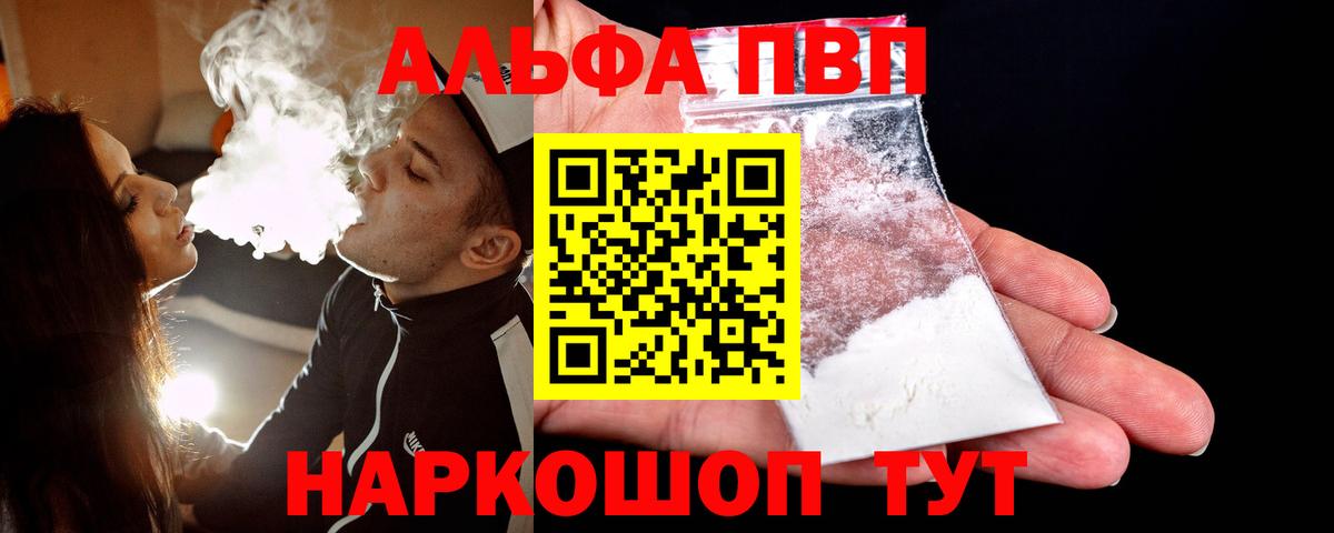 A PVP Crystall Кудрово