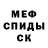 АМФЕТАМИН Розовый Nick Carroll
