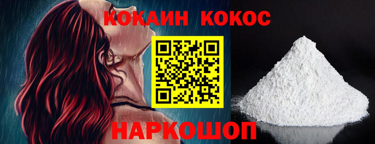 КОКАИН  COCAIN Боливия  Вход с VPN  Кудрово  Кокаин 99% 