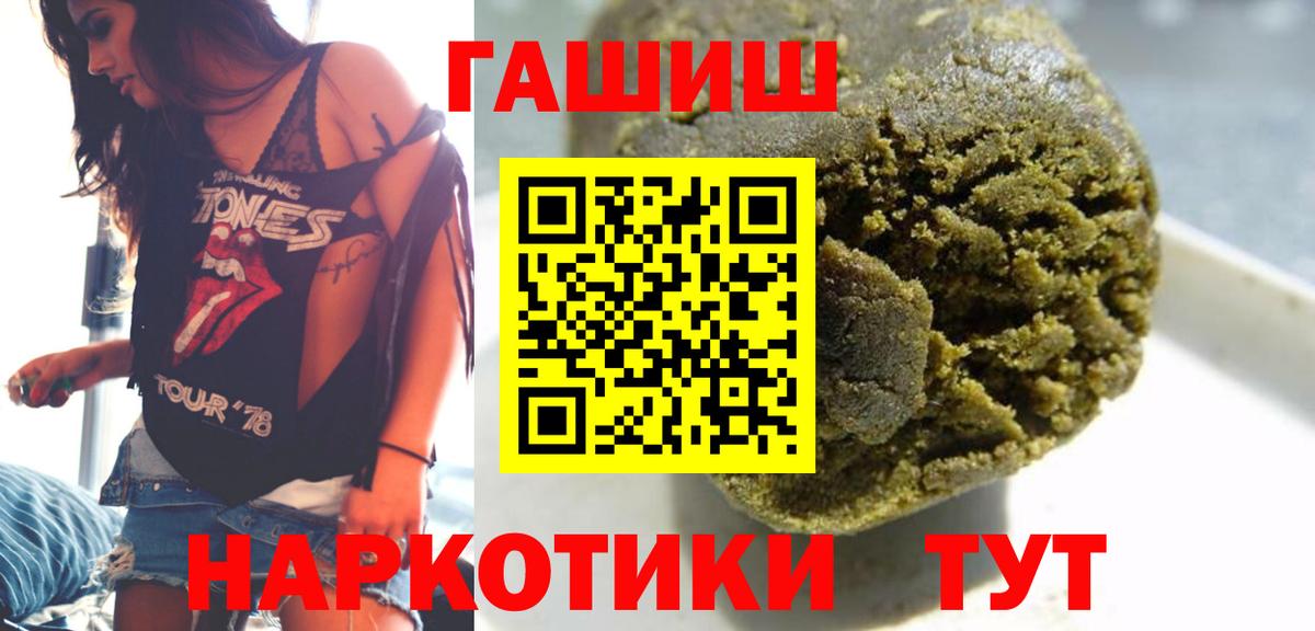 Кудрово  ГАШИШ  купить  сайты  ГАШ гашик  Вход с VPN 