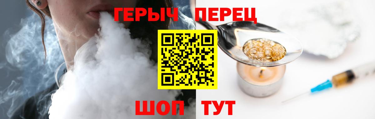Героин VHQ  Вход с VPN  Кудрово 