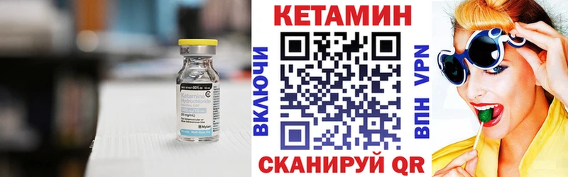 Кетамин ketamine  закладки  Кудрово 