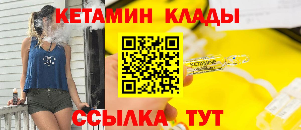 Кетамин ketamine  Вход с VPN  Кудрово 