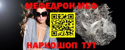 мефедрон Канаш