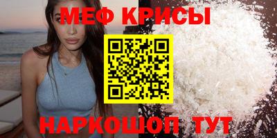 мефедрон Канаш