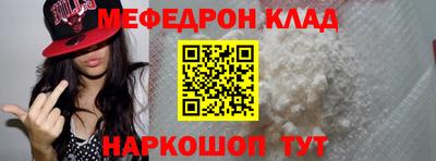 меф Камышлов