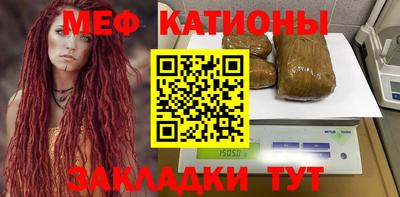 мефедрон Канаш
