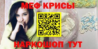 меф Камышлов