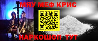 мефедрон Канаш