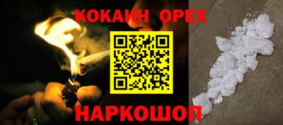 мефедрон Канаш
