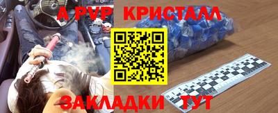 ALPHA PVP Кандалакша