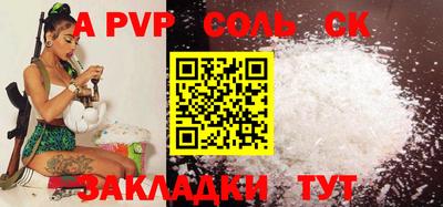 ALPHA PVP Кандалакша