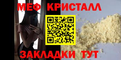 мефедрон Канаш