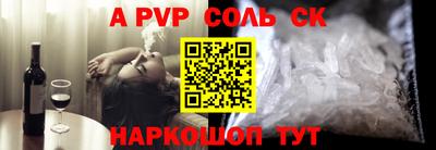 ALPHA PVP Кандалакша