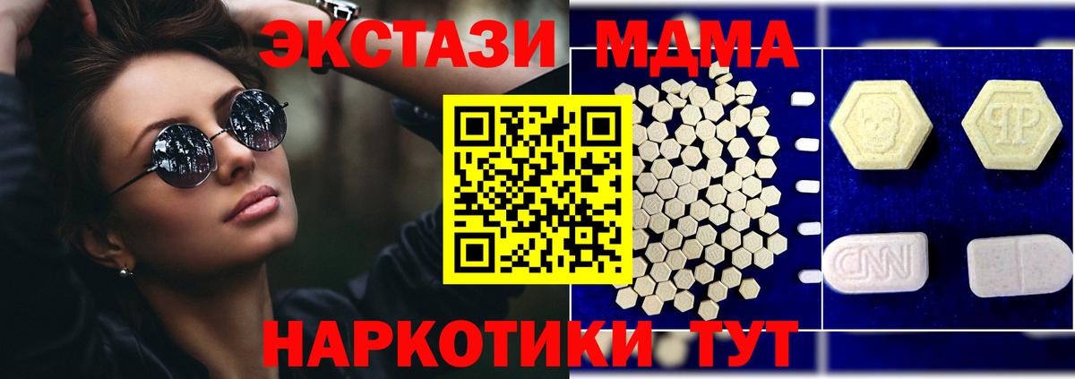 МДМА VHQ  Вход с VPN  МДМА Molly  MDMA  Кудрово 