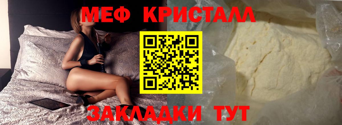 Мефедрон  Вход с VPN  МЕФ  Кудрово  МЕФ кристаллы  Мефедрон кристаллы 