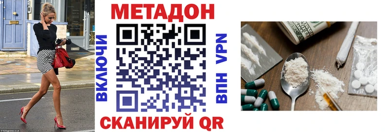 Метадон кристалл Кудрово