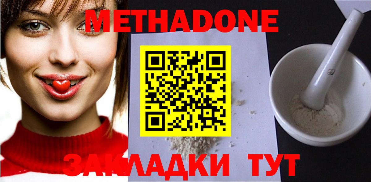 Метадон VHQ Кудрово