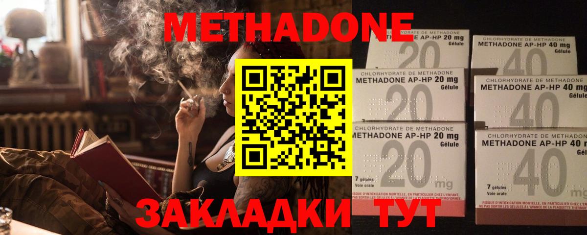 Кудрово  Метадон VHQ  МЕТАДОН кристалл  Вход с VPN 
