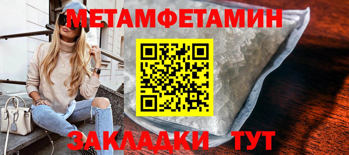 Метамфетамин  МЕТАМФЕТАМИН Декстрометамфетамин 99.9%  МЕТАМФЕТАМИН Декстрометамфетамин 99.9%  Вход с VPN  Кудрово 