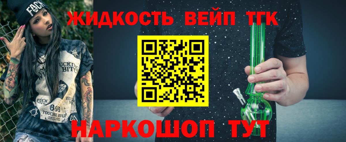 Дистиллят ТГК жижа Кудрово